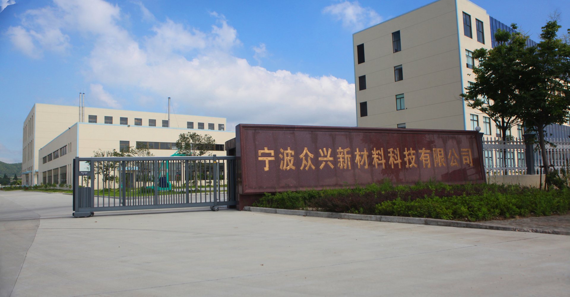 专注关键战略材料<br>做世界一流陶瓷纤维
